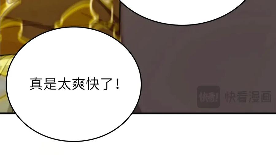 《SSS级超越常理的圣骑士》第2话 魔兽试炼 第34页