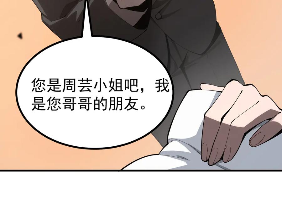 《SSS级超越常理的圣骑士》第2话 魔兽试炼 第188页