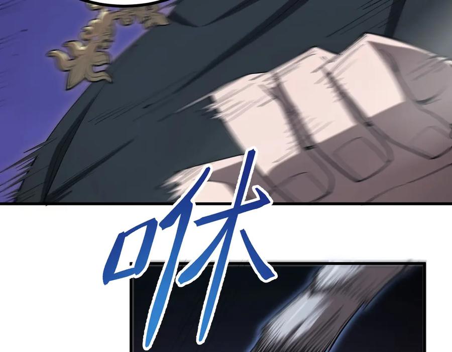 《SSS级超越常理的圣骑士》第2话 魔兽试炼 第84页