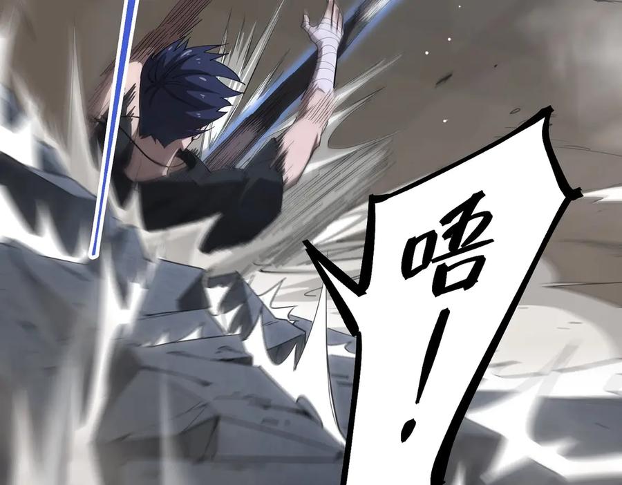《SSS级超越常理的圣骑士》第2话 魔兽试炼 第88页