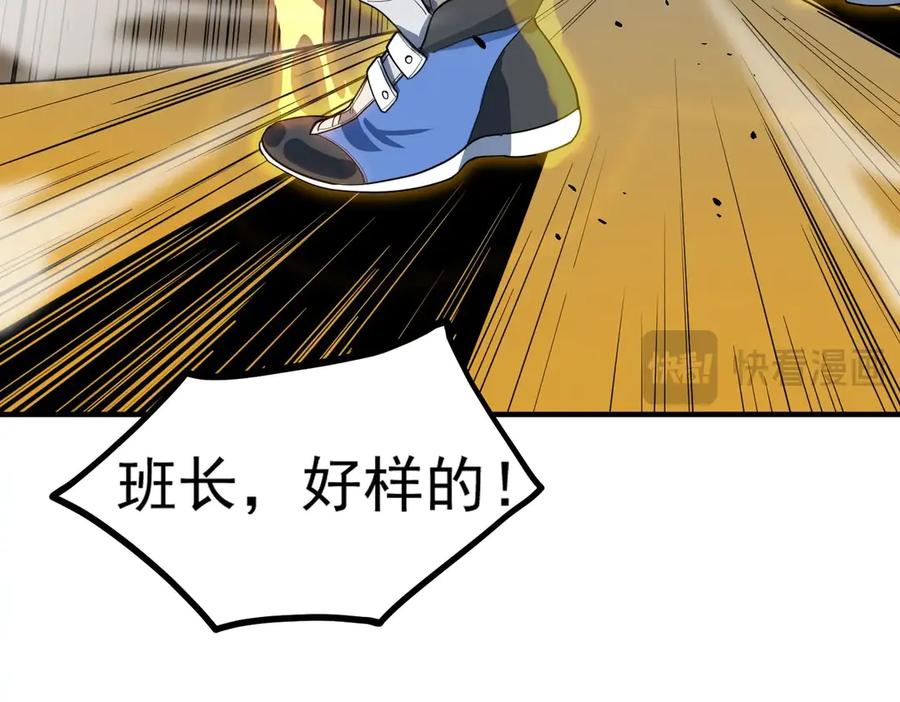 《SSS级超越常理的圣骑士》第2话 魔兽试炼 第10页