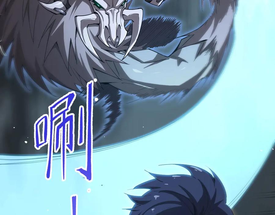 《SSS级超越常理的圣骑士》第2话 魔兽试炼 第78页