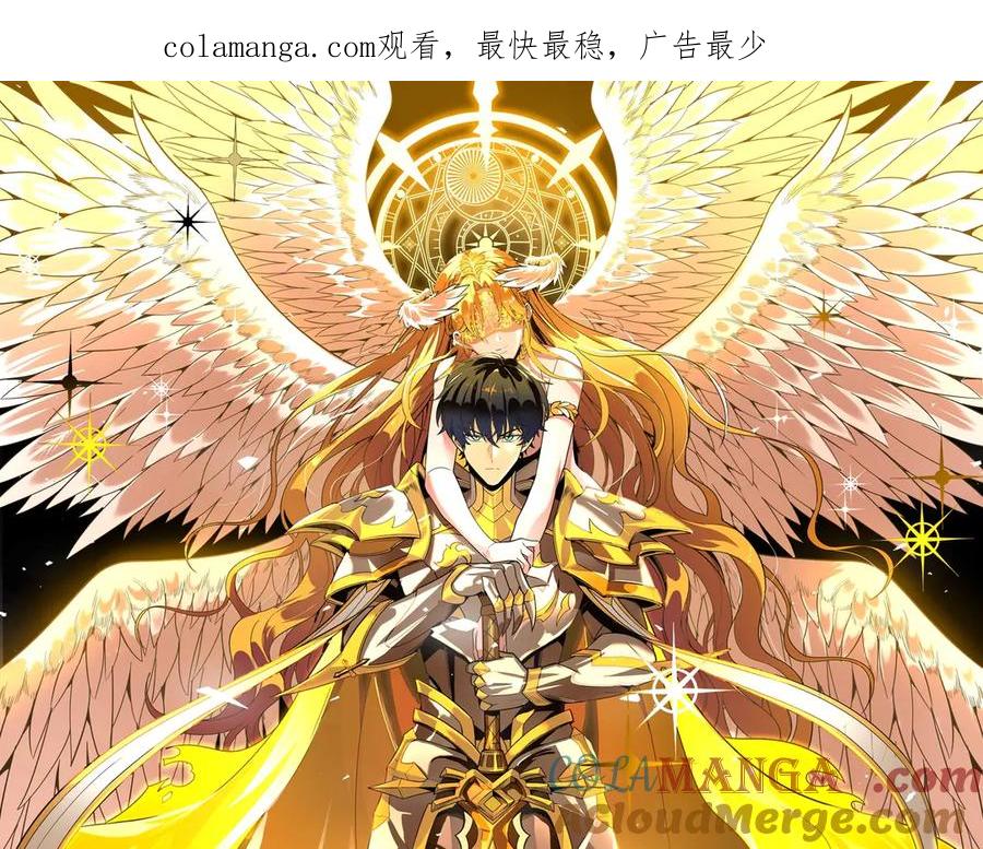 《SSS级超越常理的圣骑士》第2话 魔兽试炼 第1页