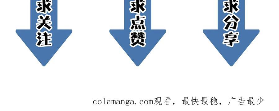 《SSS级超越常理的圣骑士》第2话 魔兽试炼 第199页