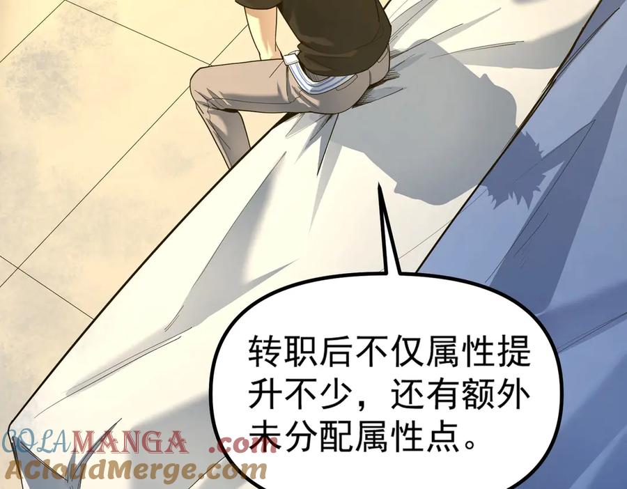 《SSS级超越常理的圣骑士》第2话 魔兽试炼 第21页