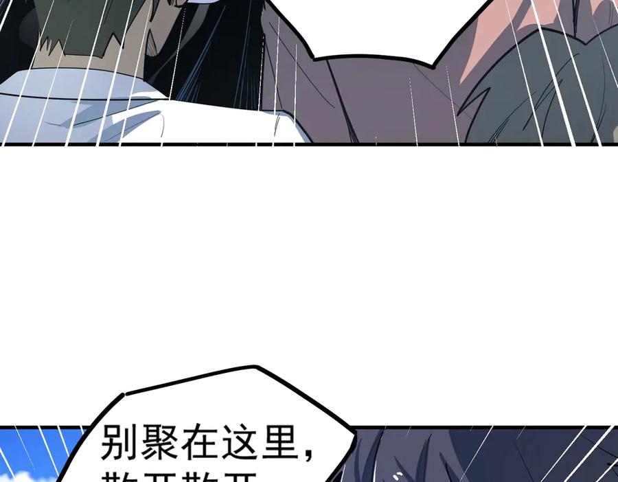 《SSS级超越常理的圣骑士》第2话 魔兽试炼 第14页