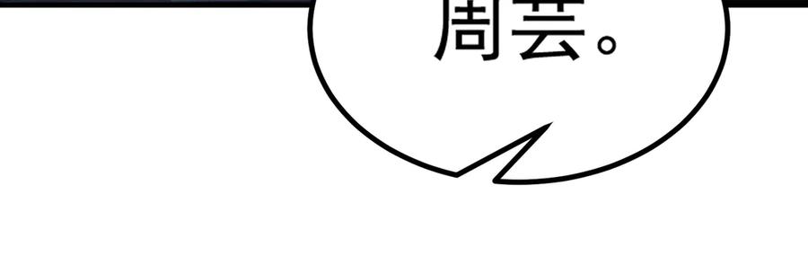 《SSS级超越常理的圣骑士》第2话 魔兽试炼 第164页