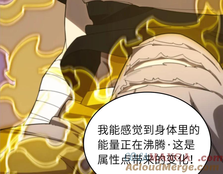 《SSS级超越常理的圣骑士》第2话 魔兽试炼 第33页