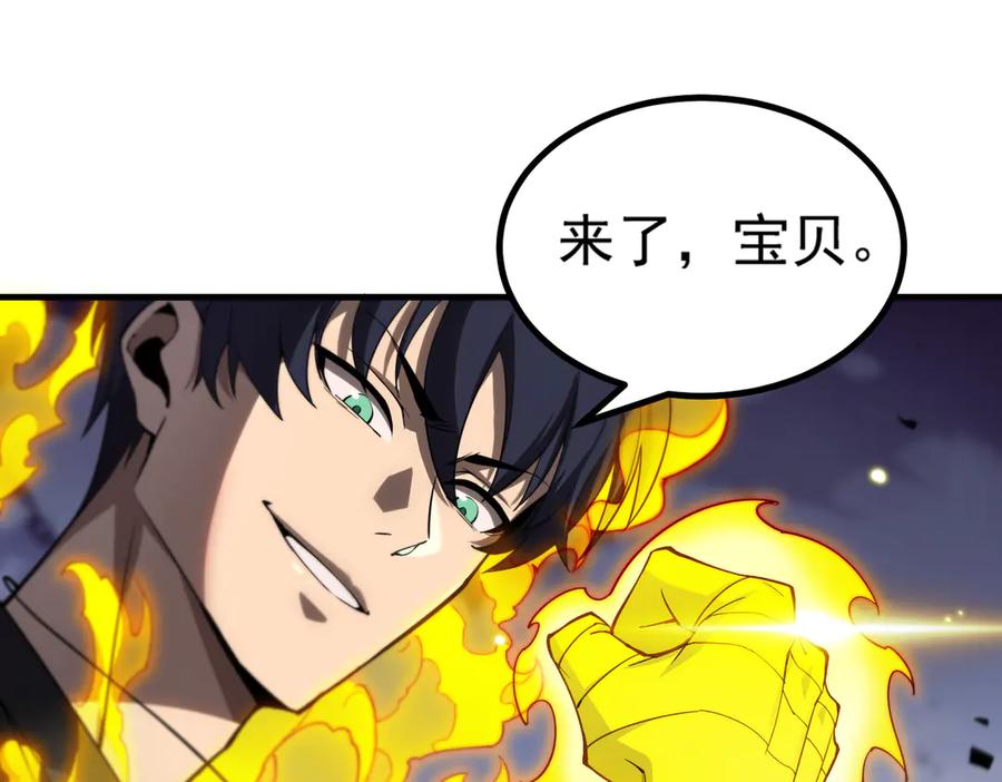《SSS级超越常理的圣骑士》第2话 魔兽试炼 第132页