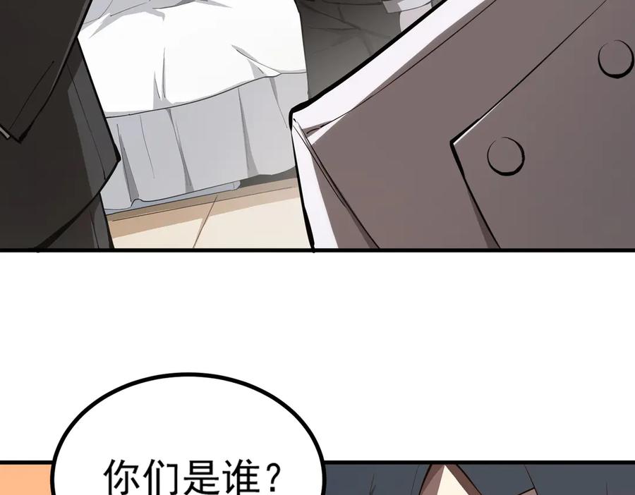 《SSS级超越常理的圣骑士》第2话 魔兽试炼 第184页
