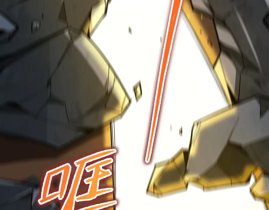 《SSS级超越常理的圣骑士》第2话 魔兽试炼 第119页