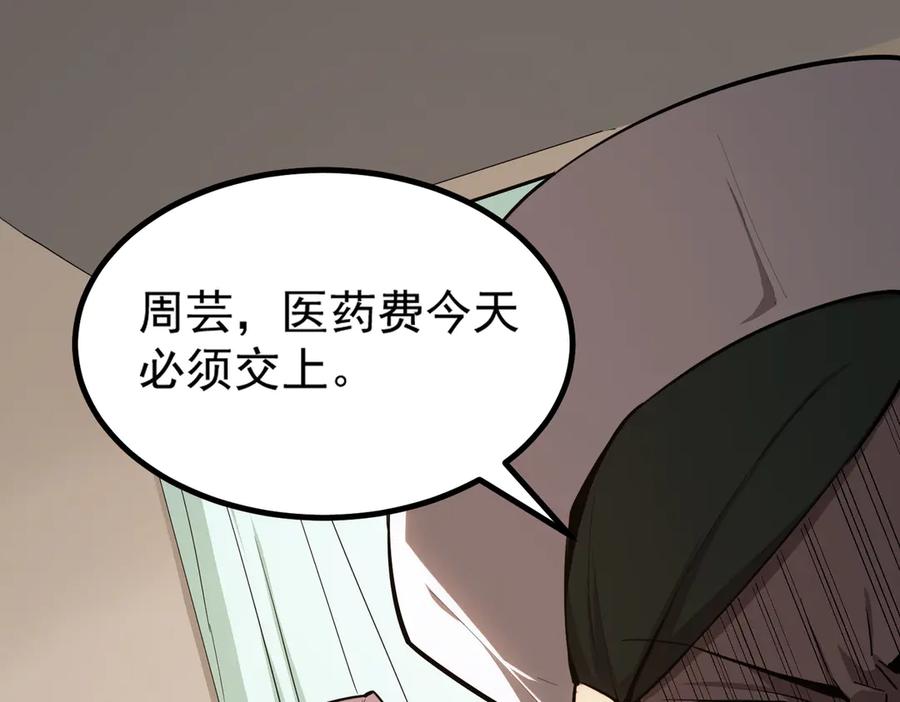 《SSS级超越常理的圣骑士》第2话 魔兽试炼 第182页