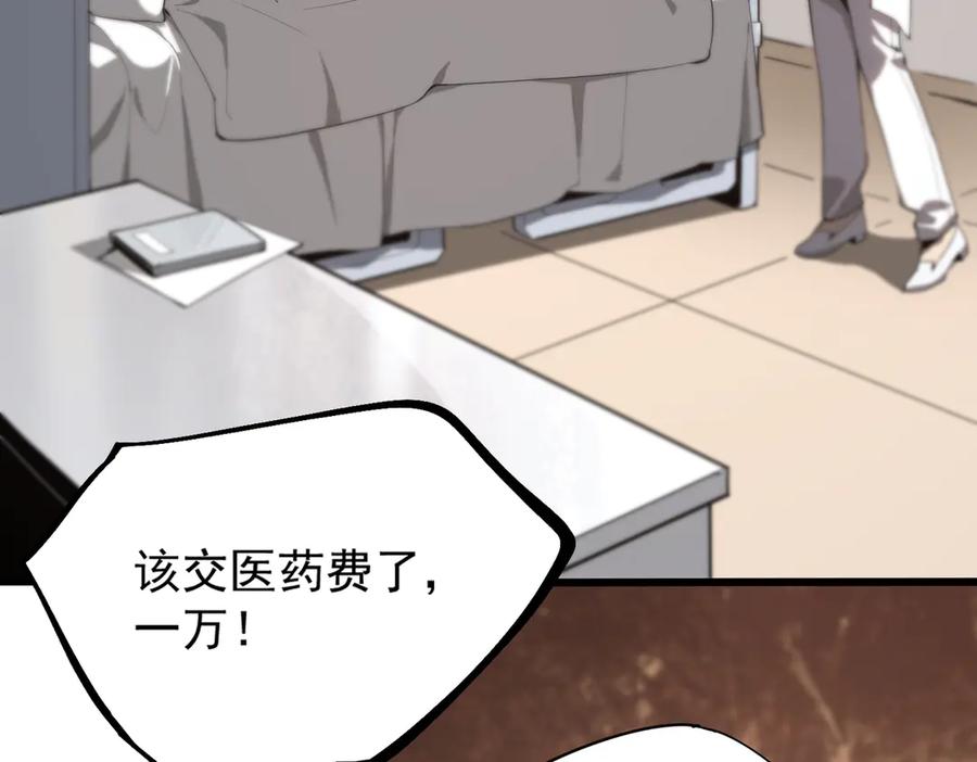 《SSS级超越常理的圣骑士》第2话 魔兽试炼 第167页