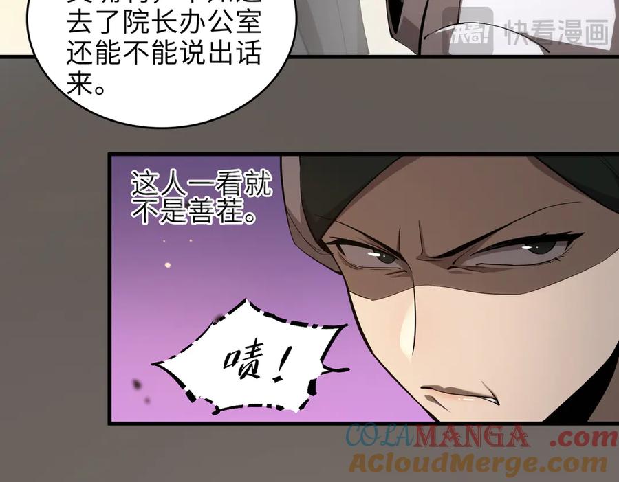 《SSS级超越常理的圣骑士》第2话 魔兽试炼 第181页