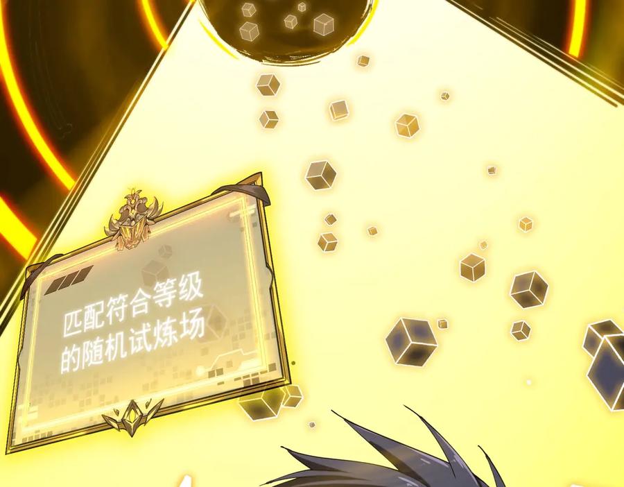 《SSS级超越常理的圣骑士》第2话 魔兽试炼 第43页