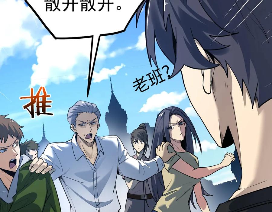 《SSS级超越常理的圣骑士》第2话 魔兽试炼 第15页