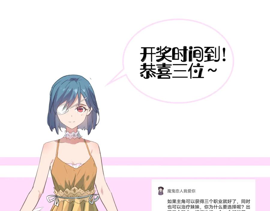 《SSS级超越常理的圣骑士》第2话 魔兽试炼 第191页