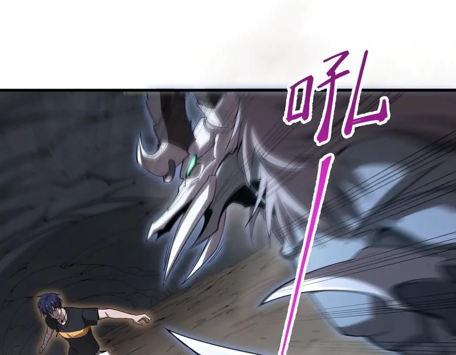 《SSS级超越常理的圣骑士》第2话 魔兽试炼 第76页