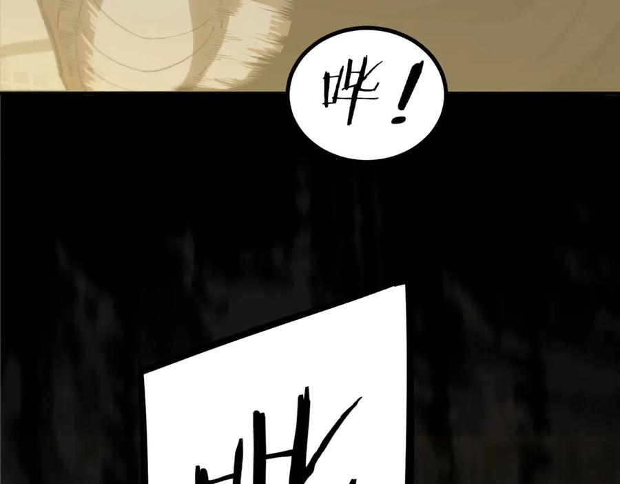 《SSS级超越常理的圣骑士》第2话 魔兽试炼 第26页