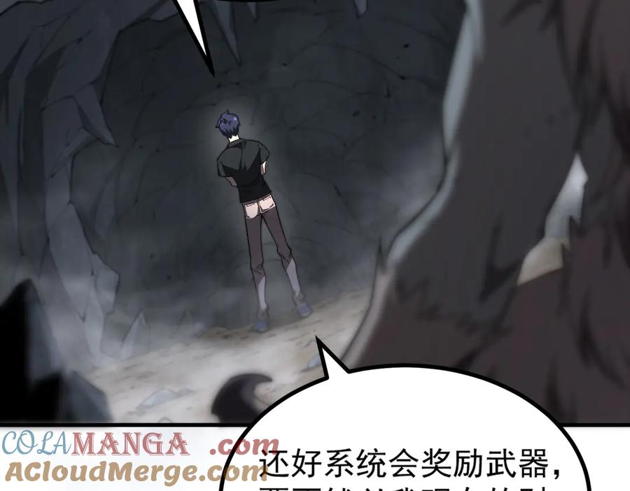 《SSS级超越常理的圣骑士》第2话 魔兽试炼 第145页