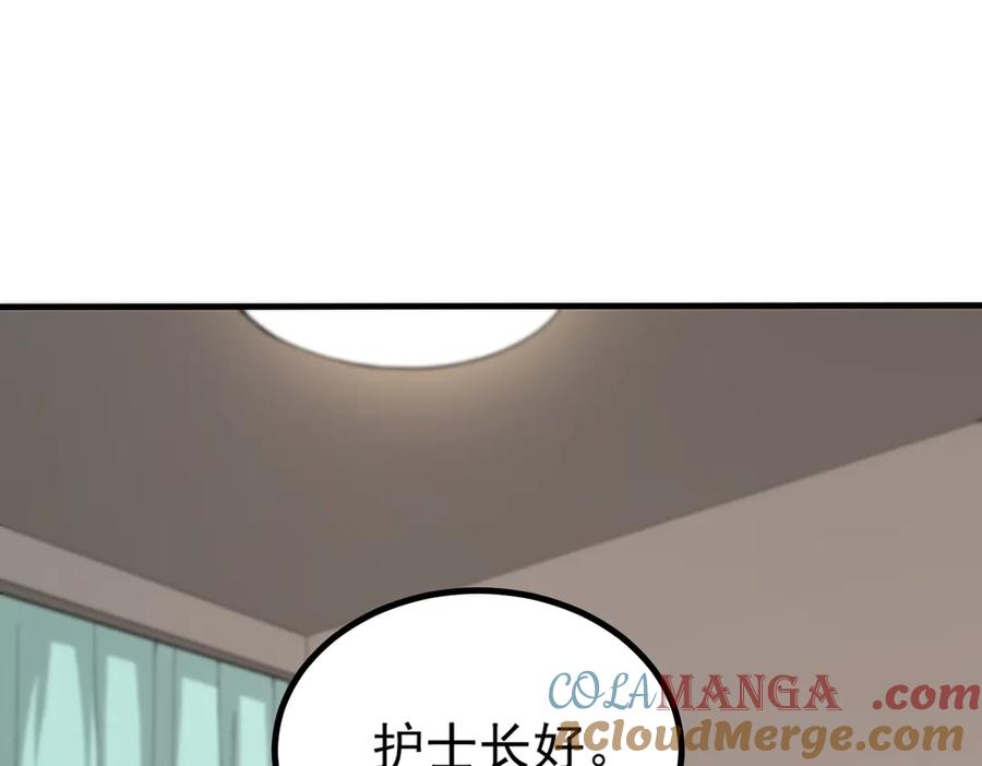 《SSS级超越常理的圣骑士》第2话 魔兽试炼 第165页