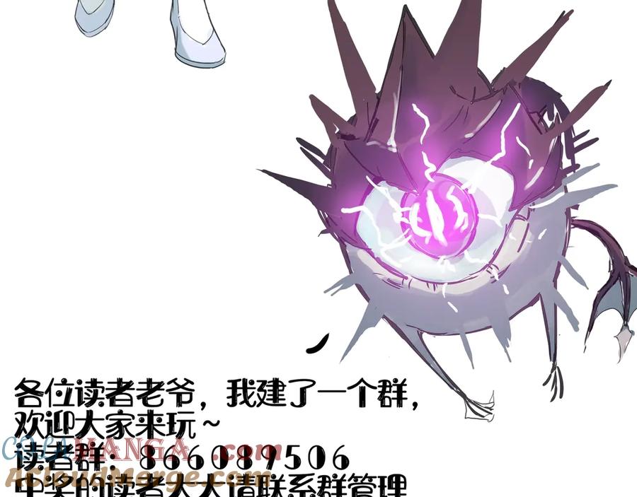 《SSS级超越常理的圣骑士》第2话 魔兽试炼 第193页