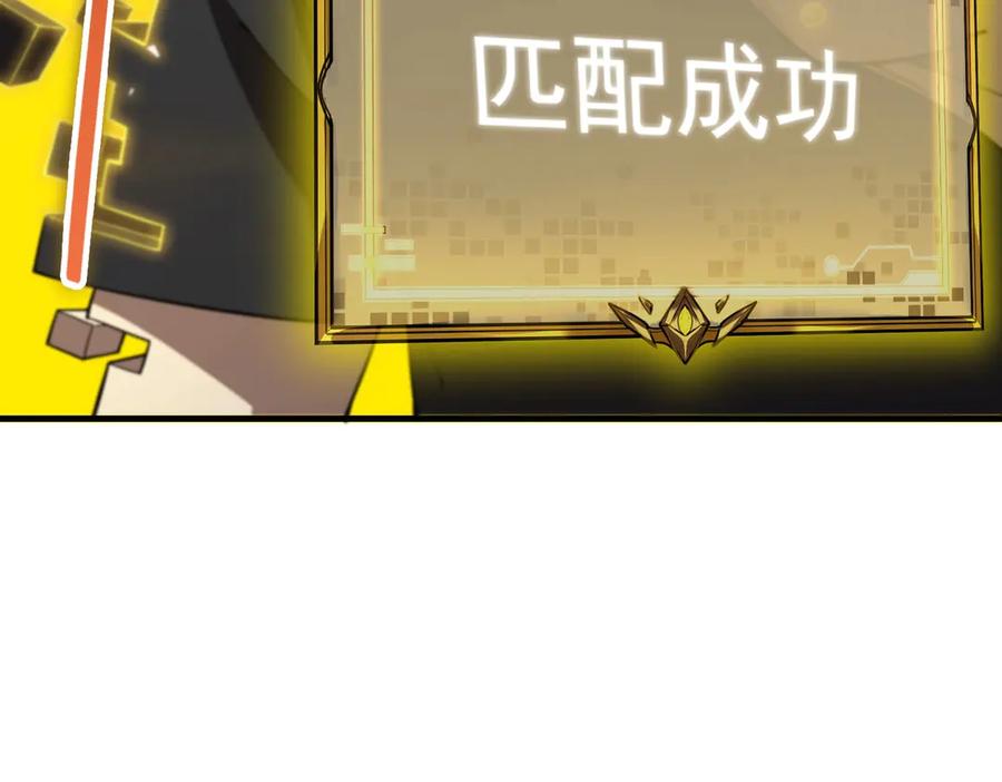《SSS级超越常理的圣骑士》第2话 魔兽试炼 第46页
