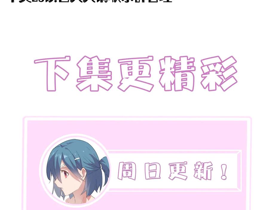 《SSS级超越常理的圣骑士》第2话 魔兽试炼 第194页