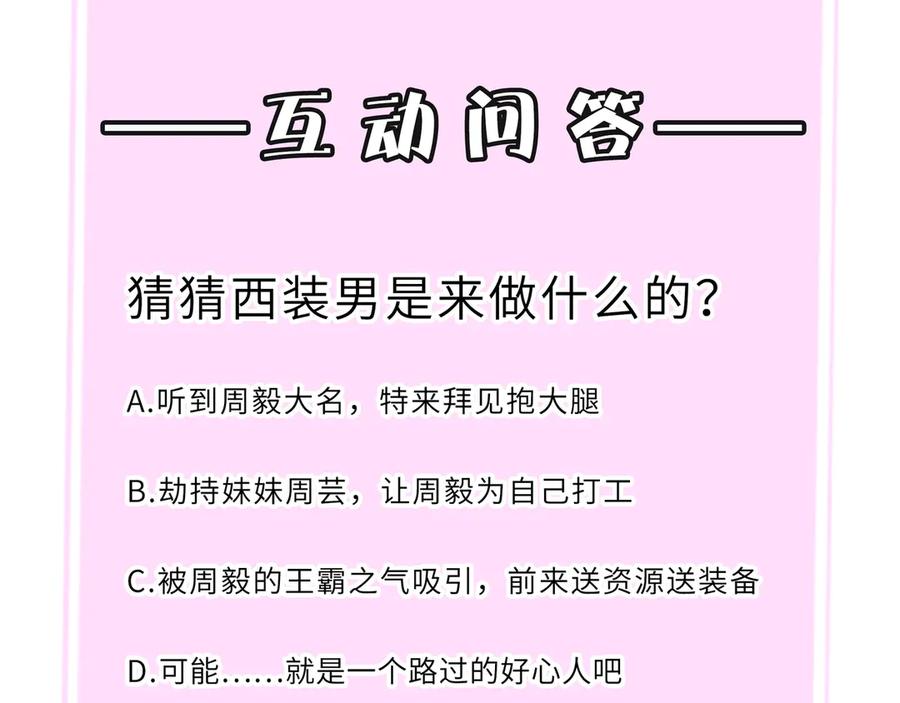 《SSS级超越常理的圣骑士》第2话 魔兽试炼 第195页