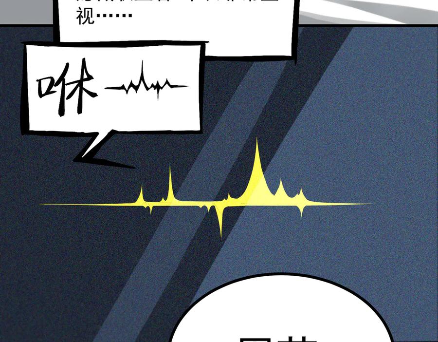 《SSS级超越常理的圣骑士》第2话 魔兽试炼 第163页