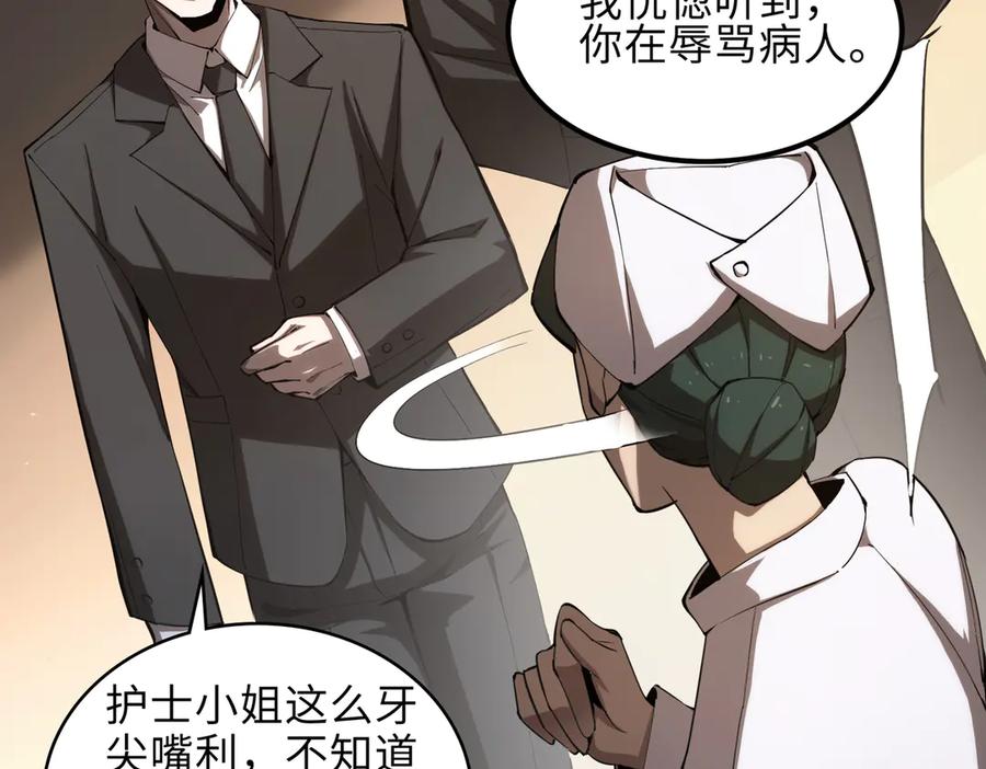 《SSS级超越常理的圣骑士》第2话 魔兽试炼 第180页