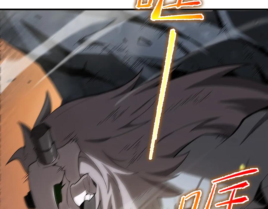 《SSS级超越常理的圣骑士》第2话 魔兽试炼 第136页