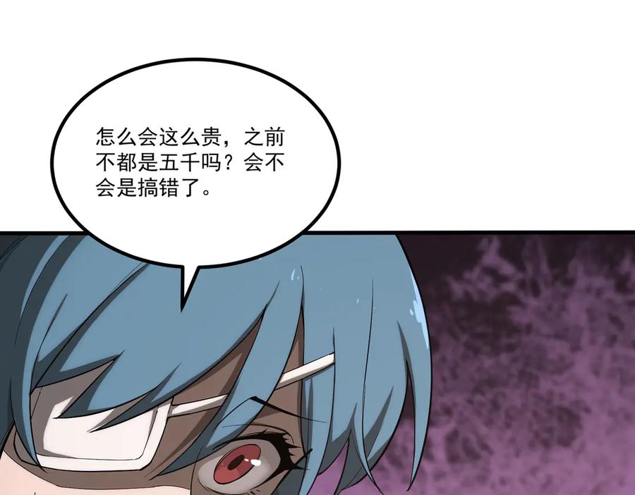 《SSS级超越常理的圣骑士》第2话 魔兽试炼 第170页