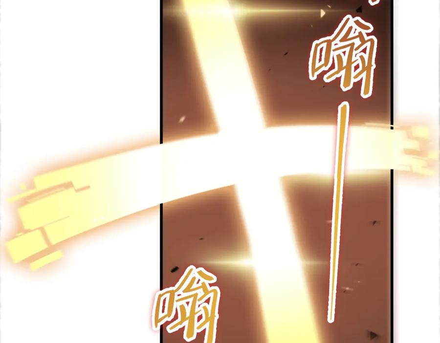 《SSS级超越常理的圣骑士》第2话 魔兽试炼 第106页