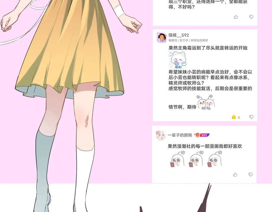 《SSS级超越常理的圣骑士》第2话 魔兽试炼 第192页