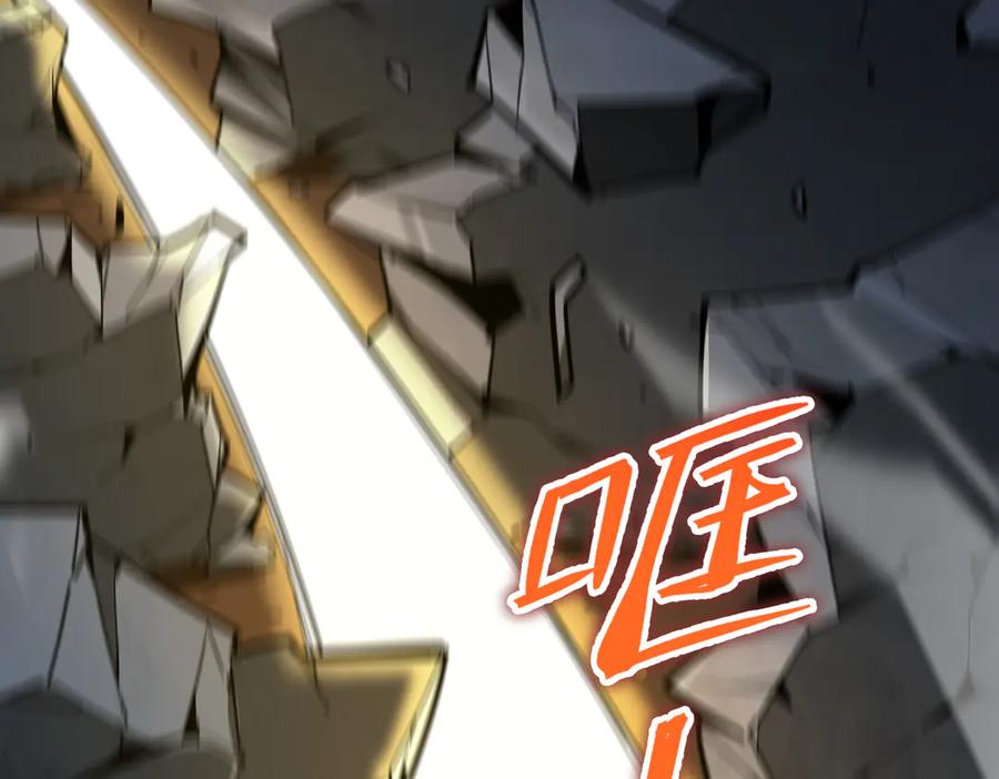 《SSS级超越常理的圣骑士》第2话 魔兽试炼 第118页