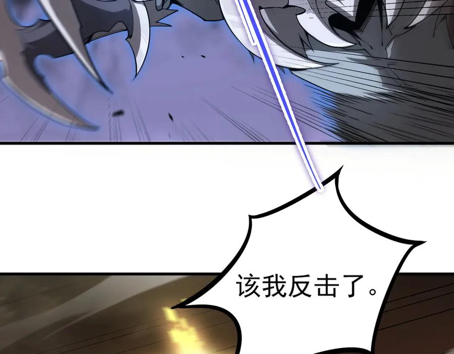 《SSS级超越常理的圣骑士》第2话 魔兽试炼 第103页