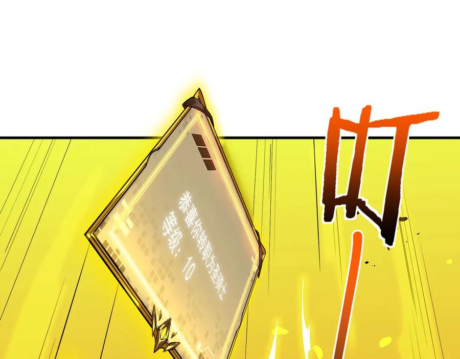 《SSS级超越常理的圣骑士》第2话 魔兽试炼 第6页
