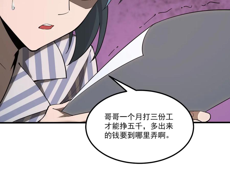 《SSS级超越常理的圣骑士》第2话 魔兽试炼 第171页