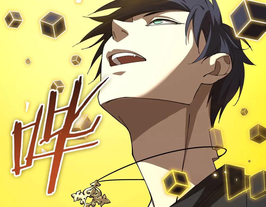 《SSS级超越常理的圣骑士》第2话 魔兽试炼 第44页