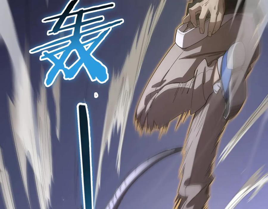 《SSS级超越常理的圣骑士》第2话 魔兽试炼 第66页