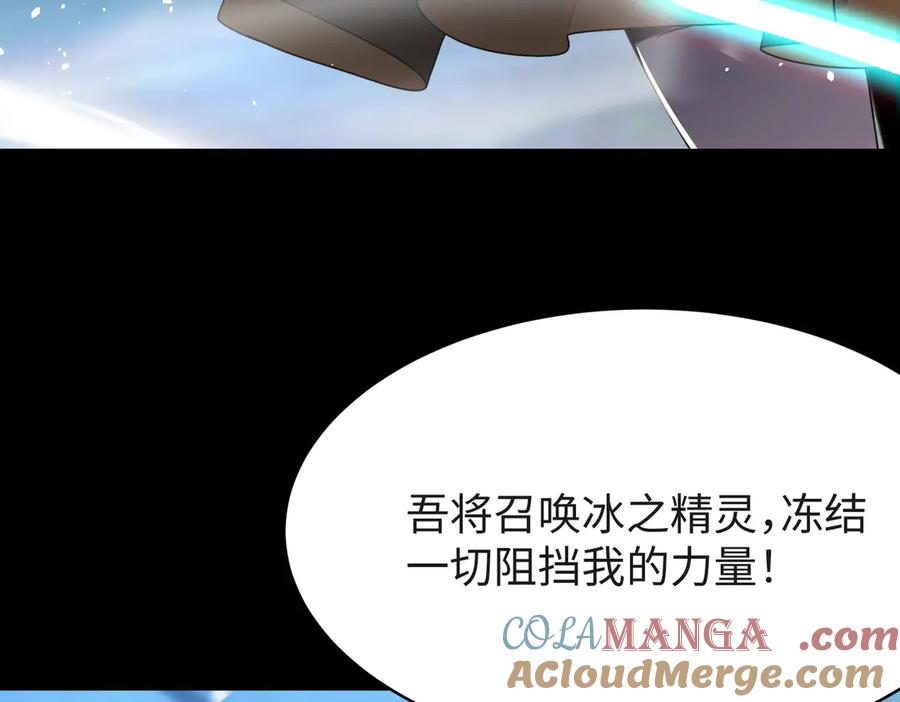 《SSS级超越常理的圣骑士》第33话 备战全国新生交流赛 第8页