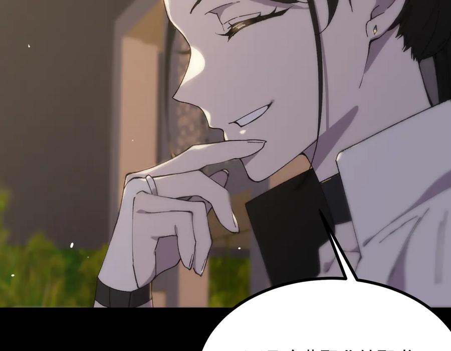 《SSS级超越常理的圣骑士》第33话 备战全国新生交流赛 第105页