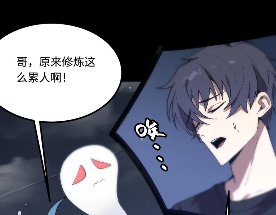 《SSS级超越常理的圣骑士》第33话 备战全国新生交流赛 第34页