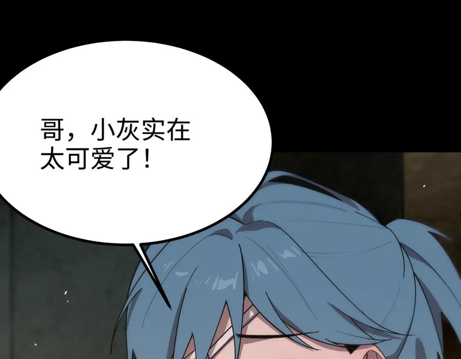 《SSS级超越常理的圣骑士》第33话 备战全国新生交流赛 第46页