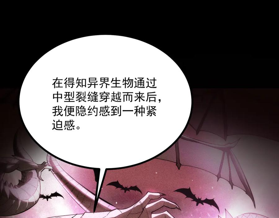 《SSS级超越常理的圣骑士》第33话 备战全国新生交流赛 第101页