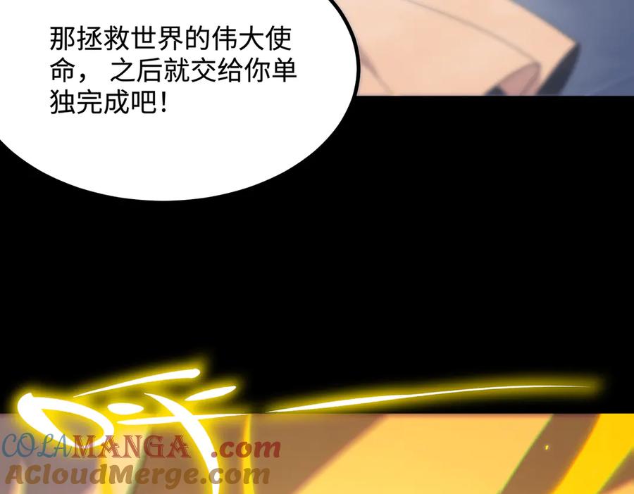 《SSS级超越常理的圣骑士》第33话 备战全国新生交流赛 第36页