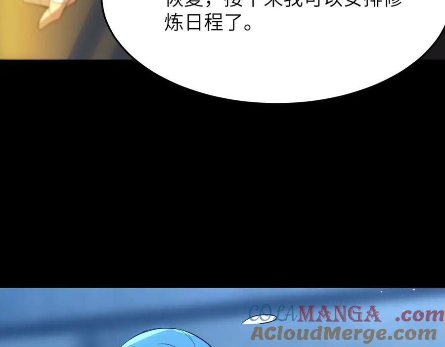 《SSS级超越常理的圣骑士》第33话 备战全国新生交流赛 第24页