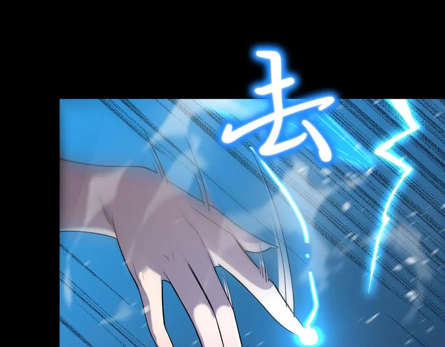 《SSS级超越常理的圣骑士》第33话 备战全国新生交流赛 第13页