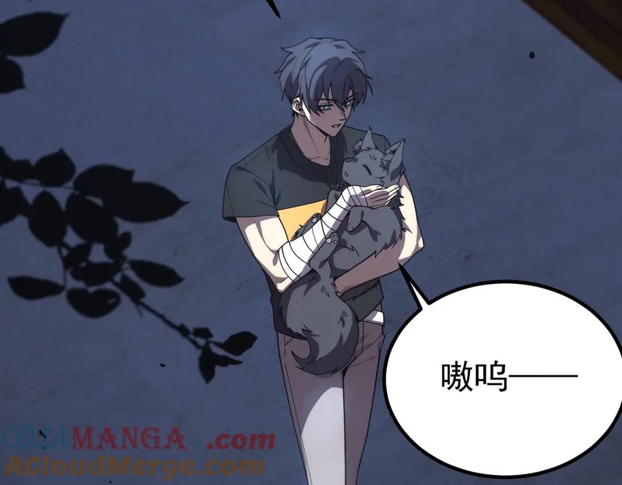 《SSS级超越常理的圣骑士》第33话 备战全国新生交流赛 第56页